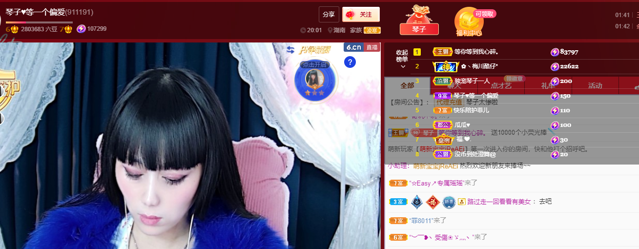 琴子♥遇有缘人的图片