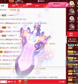 近视又散光主播照片