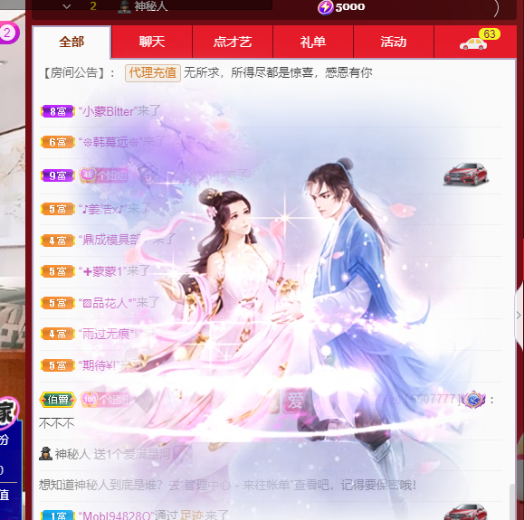 聆听~福妞儿的图片