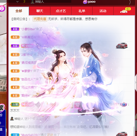聆听~爱唱歌的图片