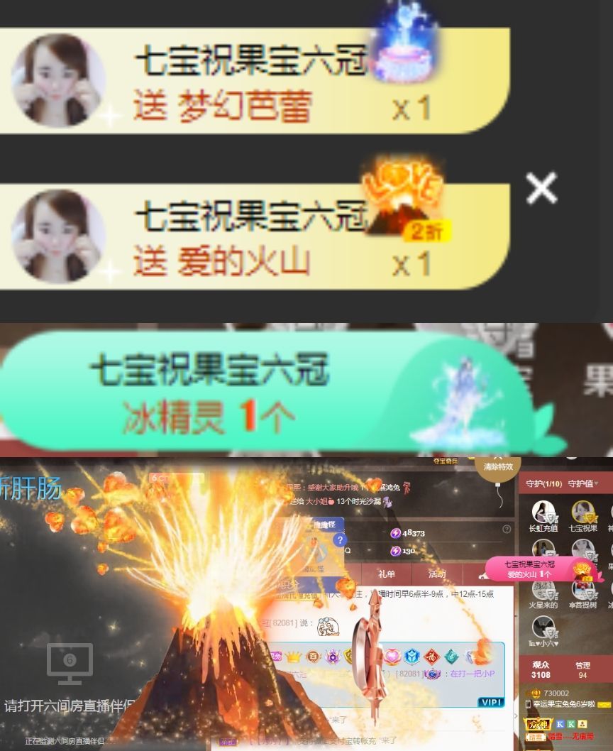 果宝兔🐇主播照片