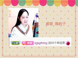 紫薇☆☆音乐频道的图片