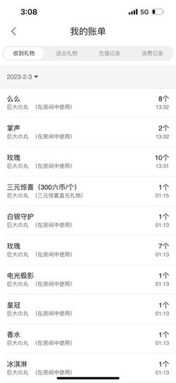 谁的糖。主播照片