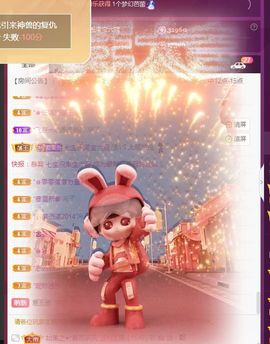 果宝兔🐇主播照片