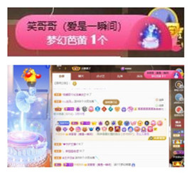 苏苏16号周年庆典的图片