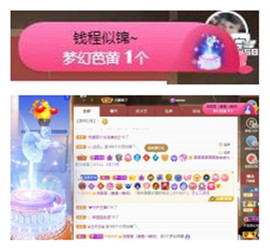 苏苏16号周年庆典的图片