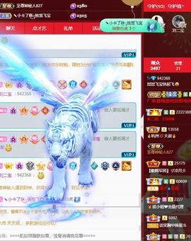 狮子座的飛宝宝主播照片