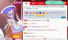 祝皮蛋未来可期.主播照片