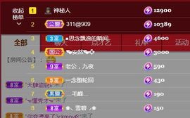 金麒麟安静唱歌🎤主播照片