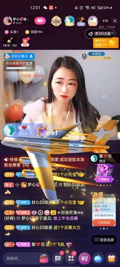 梦心💞缘于遇见主播照片