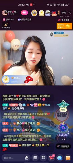 梦心💞缘于遇见主播照片