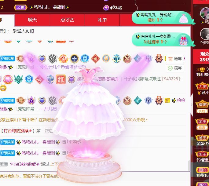 我嘛、叫娜儿的图片