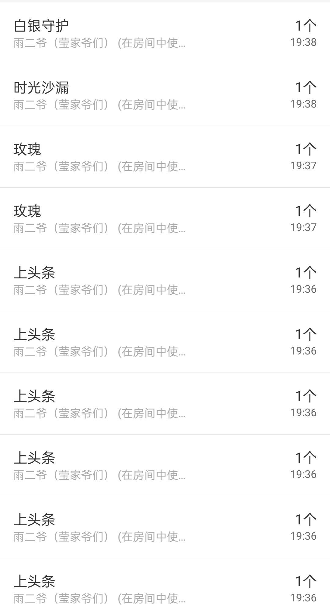 冰凌五一见！的图片