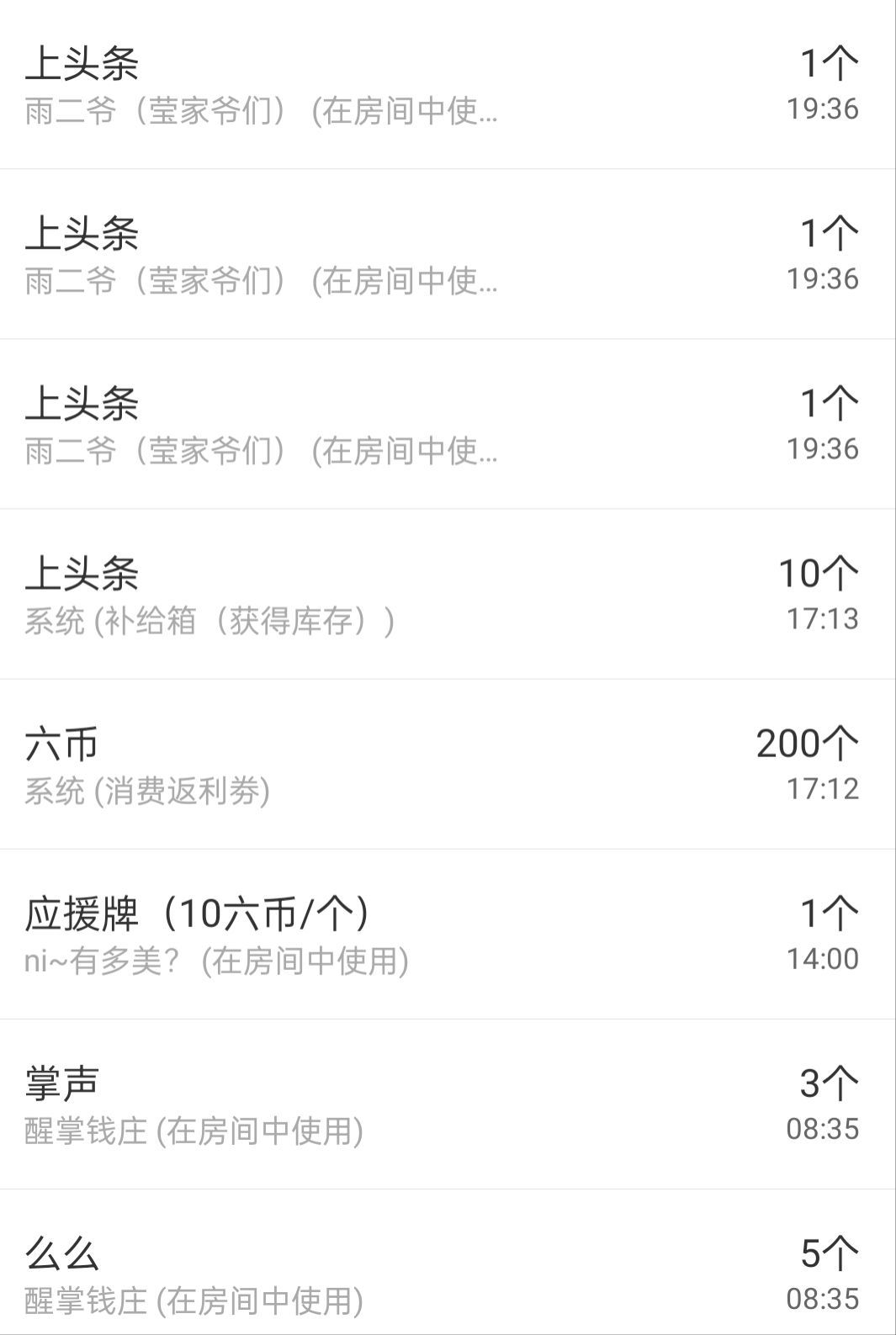 冰凌五一见！的图片