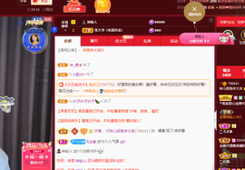 读书去了，有亿点忙主播照片
