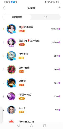 聆听~爱唱歌的图片