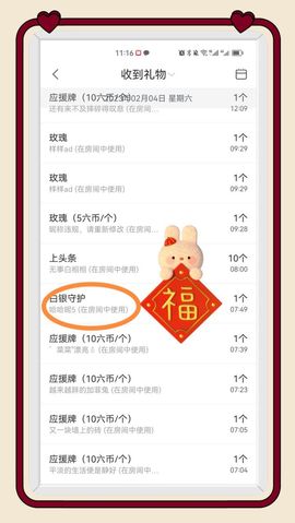 苏静好周六明晚七点半主播照片