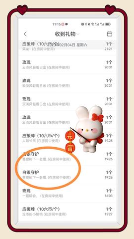 苏静好周六明晚七点半主播照片
