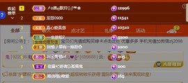 金牌代理❤玲儿❤主播照片