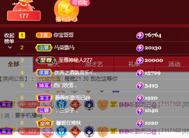 🎶柒歌主播照片