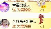 ゞ悠乐★婉儿つ主播照片