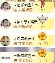 ゞ悠乐★婉儿つ主播照片