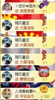 ゞ悠乐★婉儿つ主播照片