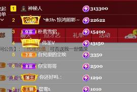素雪胃肠炎不定时播主播照片