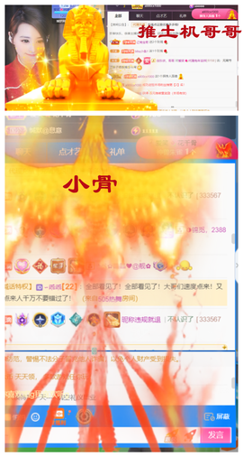 爱笑恭贺童画哥公爵啦主播照片