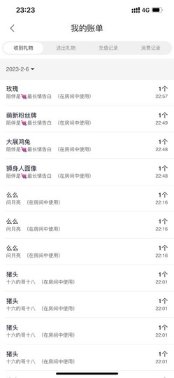 萌新仙人球~主播照片