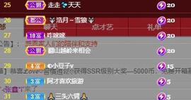 🎶幸福满满🎶主播照片