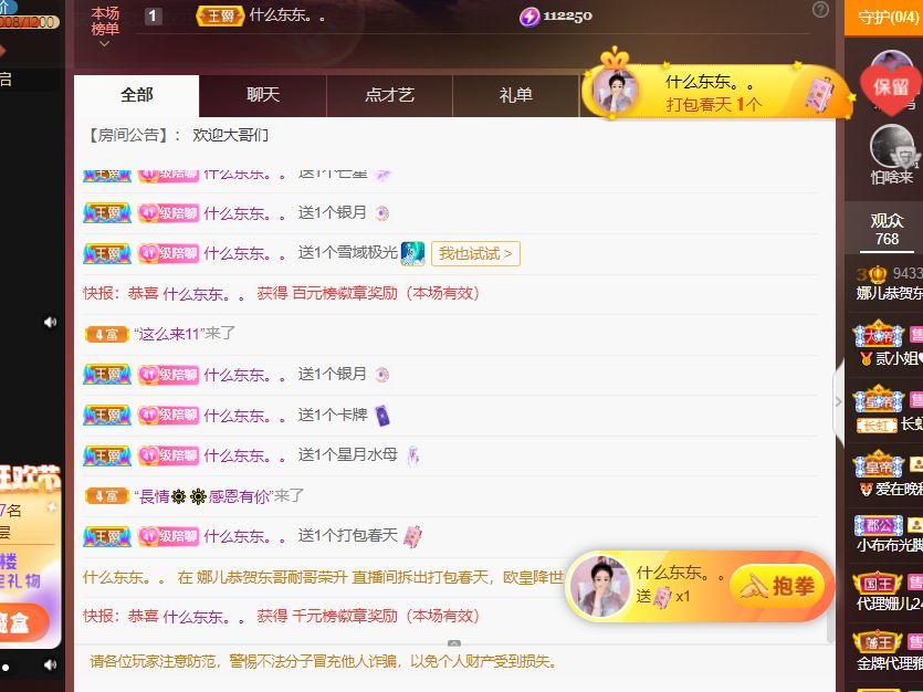 我嘛、叫娜儿的图片