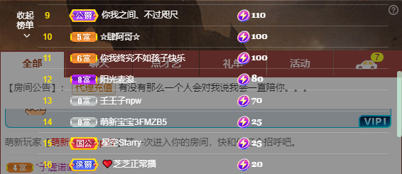 依芝の7月求善待的图片