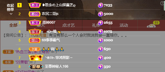 依芝の7月求善待的图片