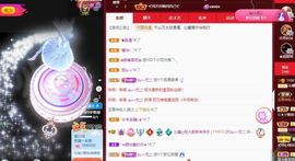 沁馨ღ求百元榜主播照片