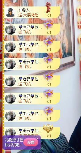 黄老邪-28581主播照片