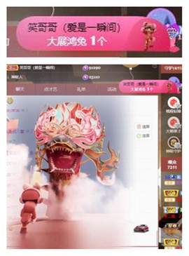 苏苏16号周年庆典的图片