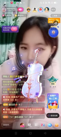 阿妹，？主播照片