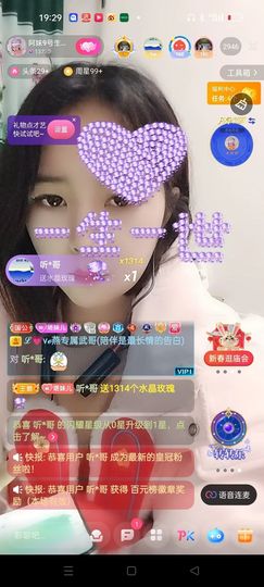 阿妹，？主播照片