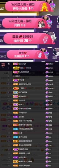 然然然然然然.主播照片