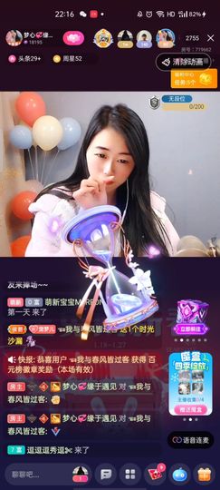 梦心💞缘于遇见主播照片