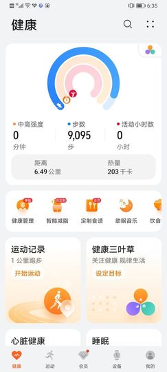 果果(平安好运)主播照片