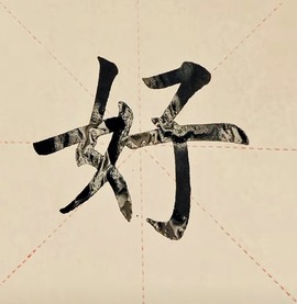 洋子～晚点见主播照片