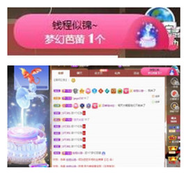 苏苏16号周年庆典的图片