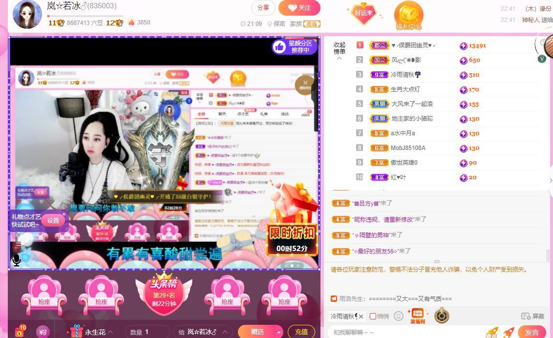 岚☆若冰♂的图片