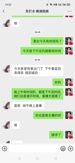 清新🍀靓丽主播照片
