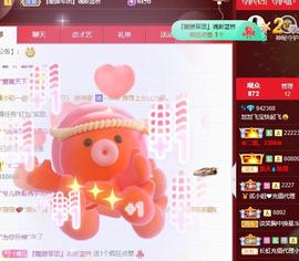 狮子座的飛宝宝主播照片