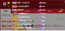 狮子座的飛宝宝主播照片
