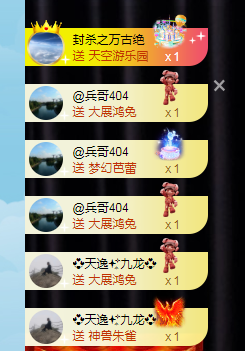 替登兒掙錢的主播照片