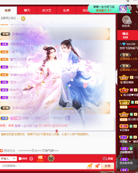 狮子座的飛宝宝主播照片